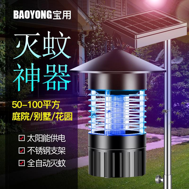 太阳能坪灭蚊灯户外庭院花园防水家用室外诱蚊灯杀虫器 三维工匠 户外1台不带支架高清大图