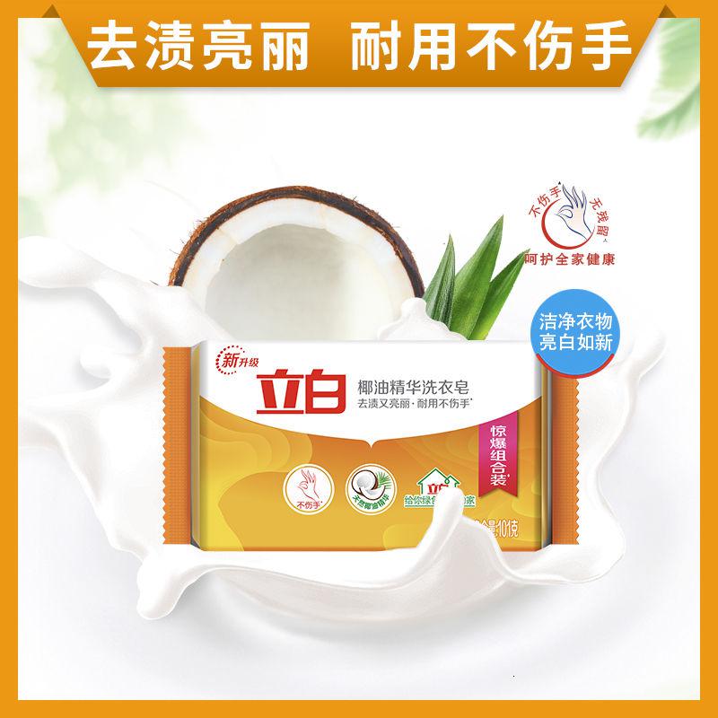 立白[10块]洗衣皂香味椰油精华家庭装整箱批特价 大块椰油皂205g高清大图