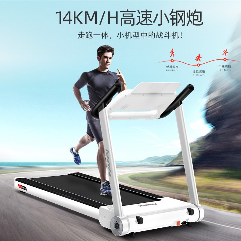 立久佳(LIJIUJIA)家用跑步机折叠小型智能室内运动健身器材A3