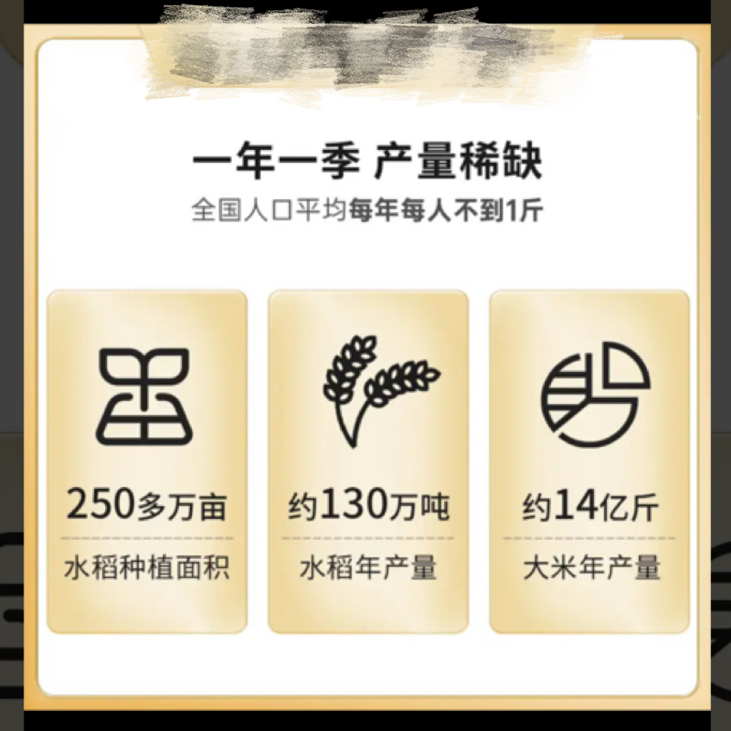 五常大米言方溯源田賜良缘原粮稻花香2号绿色食品特等新米5KG高清大图