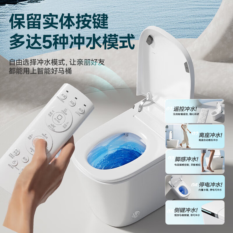 惠达（HUIDA）-E08 系列 0水压智能马桶无棱内壁紫外线杀菌自动翻盖高清大图