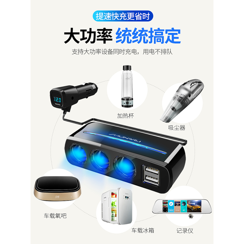 点烟器一拖三多功能插头汽车一拖二多用转换转接头车载快速充电器|(QC3.0快充)三孔电压检测开关款黑色+三用数据线