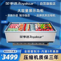 荣事达Royalstar 1.3米商用展示冷柜岛柜冰柜卧式点菜大容量展示超市保鲜冰箱 SD/SC-1300