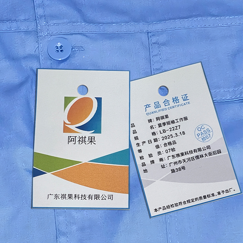 阿祺果 夏季短袖工作服 LB-22Z7 套高清大图