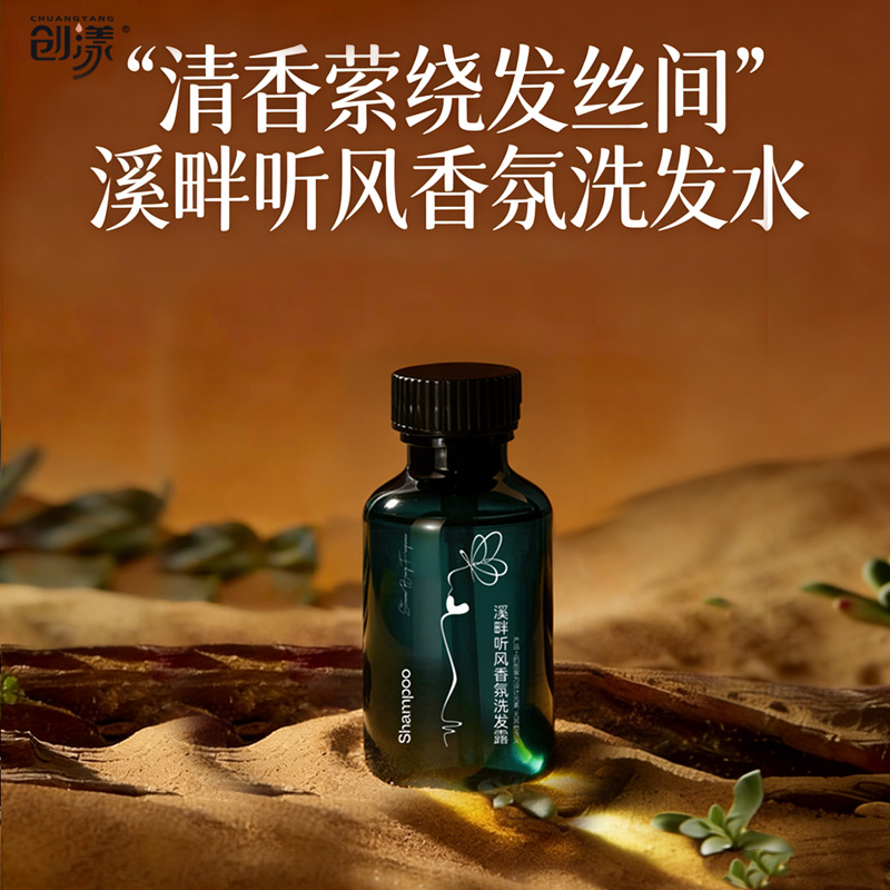 创漾(CHUANGYANG) CY1066 香氛洗发水溪畔听风35ml(计价单位:瓶)留香 洗发水高清大图