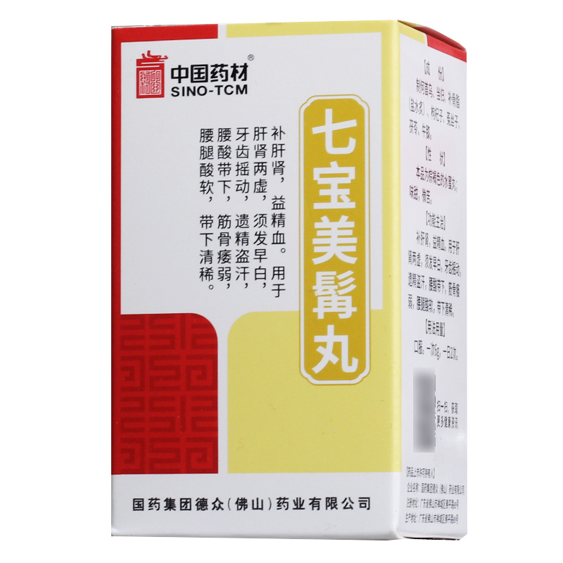 德众七宝美髯丸60g视频