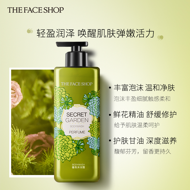 菲诗小铺/THE FACESHOP 秘密花园香氛沐浴露500ml(柠檬香型)男女通用香体沐浴乳高清大图