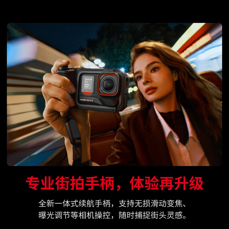影石(Insta360)Ace Pro 2 影像大师套餐 旗舰8K运动相机徕卡镜头街拍vlog照片打印高清大图