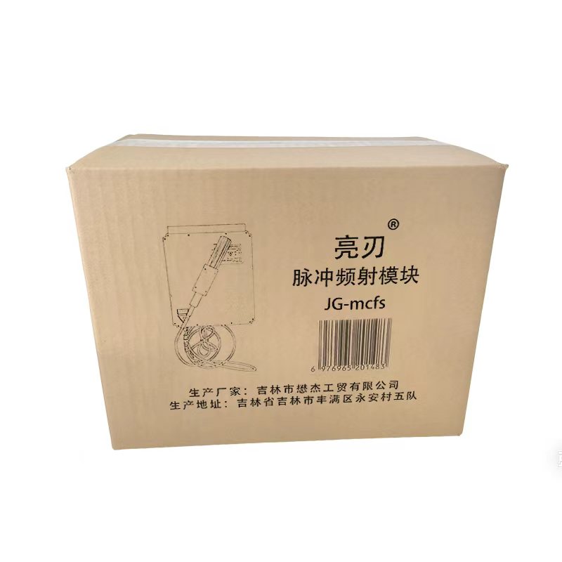 亮刃 脉冲频射模块 JG-mcfs 台高清大图