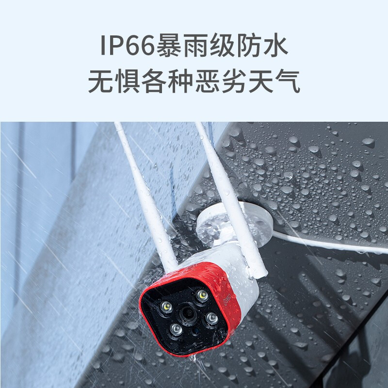 360 摄像头户外旗舰版W4Max 400W超清2.5K全彩夜视 wifi室外防水监控器 400W户外枪机+32G内存卡高清大图