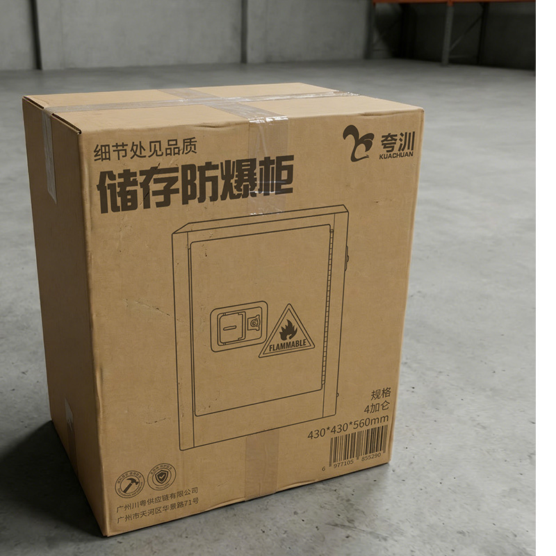 夸汌 储存防爆柜 4加仑430*430*560mm 个高清大图