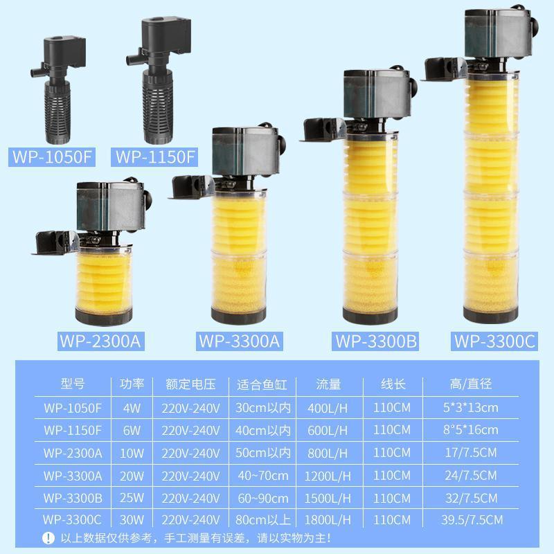 鱼缸内部三合一过滤器增氧泵内置过滤器潜水泵过滤充氧泵高清大图