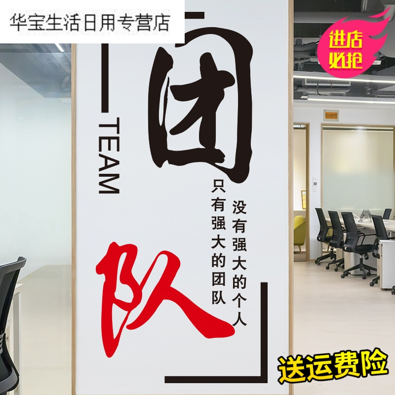 帝梦香团队墙贴励志贴纸标语办公室装饰公司企业文化墙企业背景墙贴画