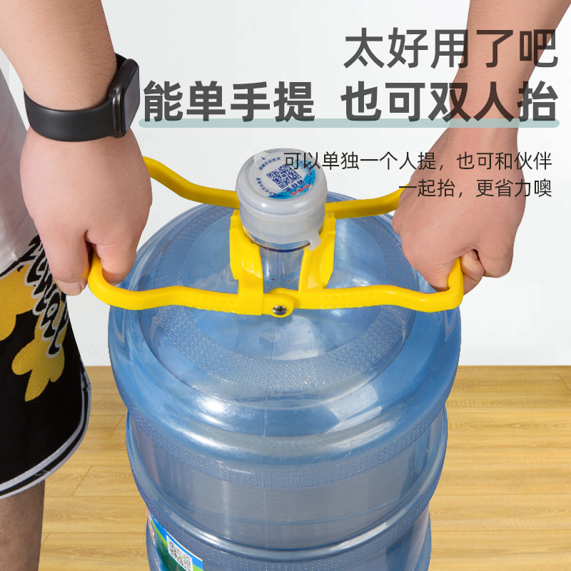 [补贴10%]提水器桶装纯净水矿泉水桶大桶提水神器手提环把手提桶器吸水饮水高清大图