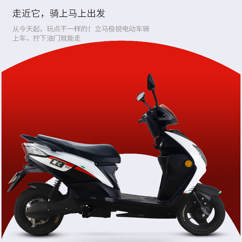立马电动车 72v长跑王男女跑外卖成人代步极锐电动轻便摩托电瓶车红