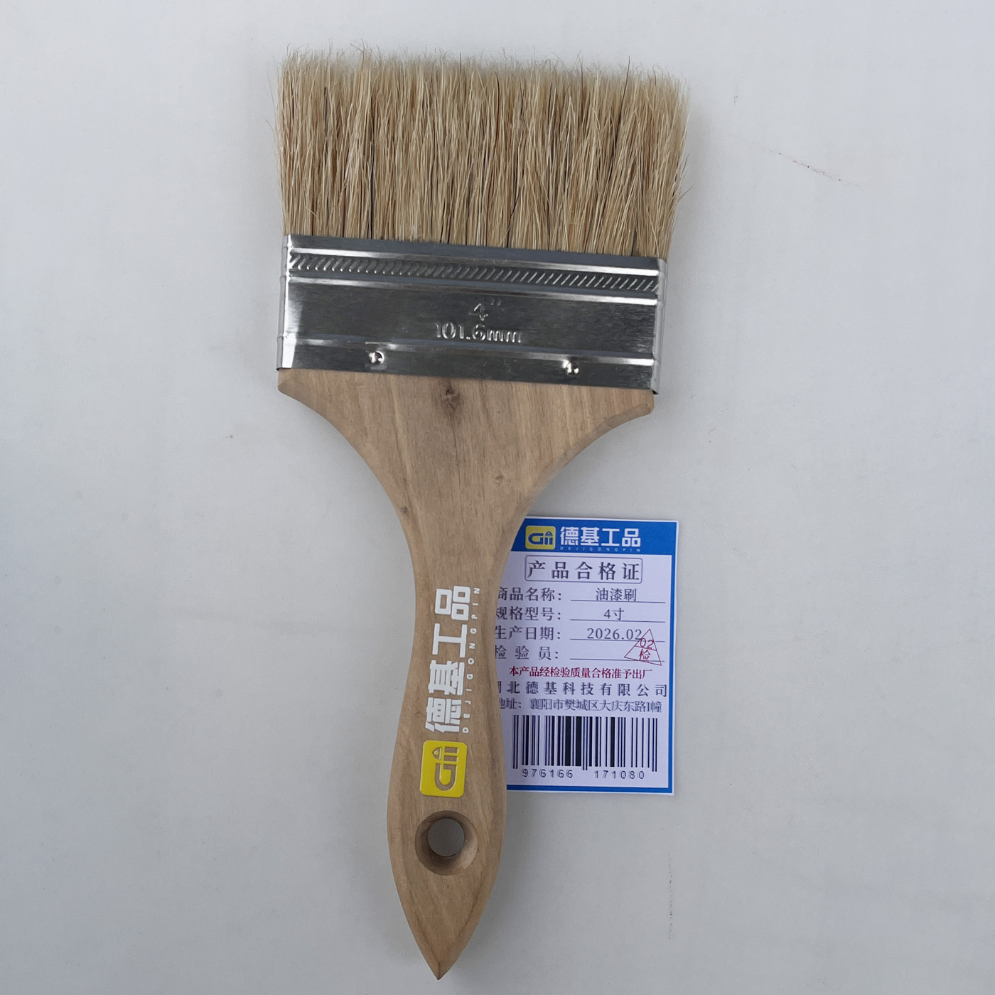 德基工品 油漆刷 4寸 把高清大图