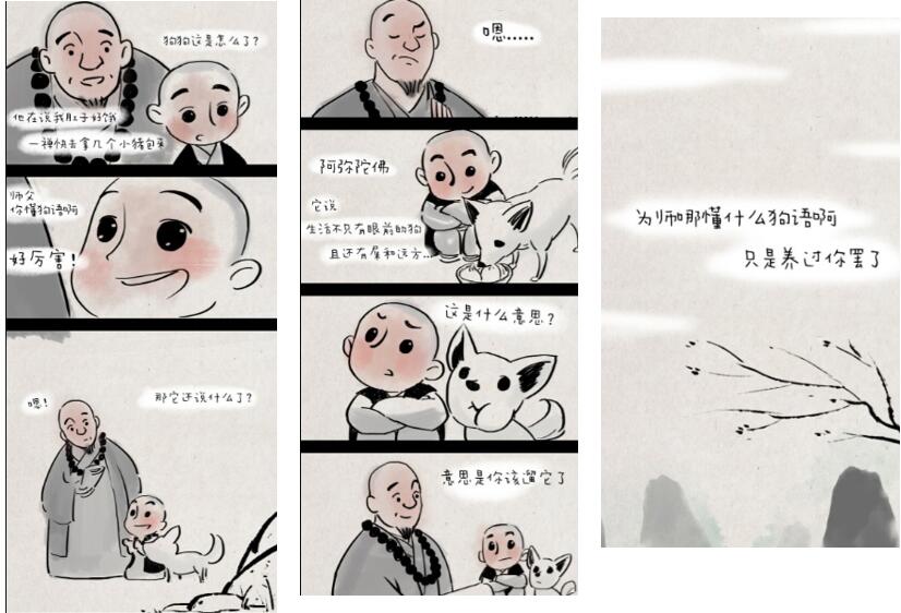 [醉染正版]正版 一禅小和尚 青春励志暖萌幽默鸡汤超可爱治愈文学 中国古典水墨风卡通动漫画手绘本小说职场励志成长高清大图