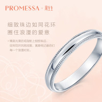 周生生 PROMESSA伯爵小皇冠系列Pt950铂金戒指情侣结婚白金戒指对戒71135R定价