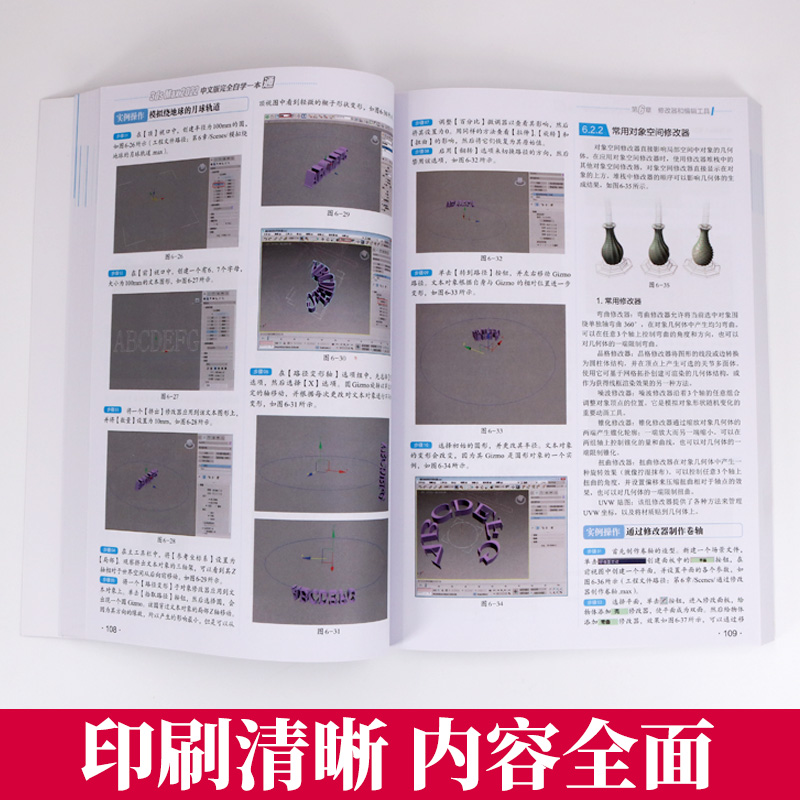 [正版]3dsMax教程书籍中文版3ds Max2022从入门到精通完全自学一本通3DMAX软件自学零基础教程室内设计高清大图