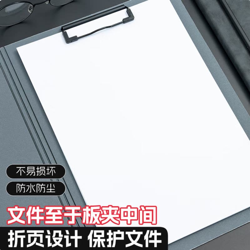 晨光(M&G)文具 A4书写文件夹竖式时尚折页板夹办公用品 文件夹夹板菜单夹写字垫板 四色随机ADM9291219图片