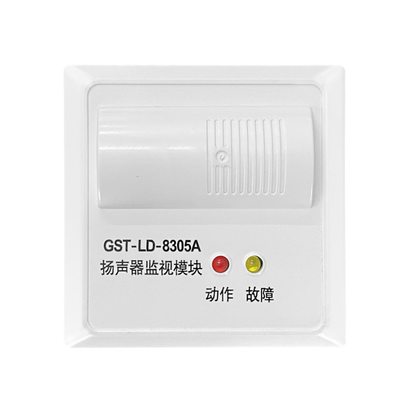 勇威 扬声器监视模块 消防广播模块 GST-LD-8305A