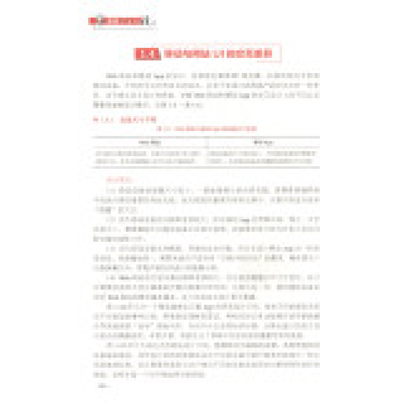 醉染图书零基础学交互设计9787302550679高清大图