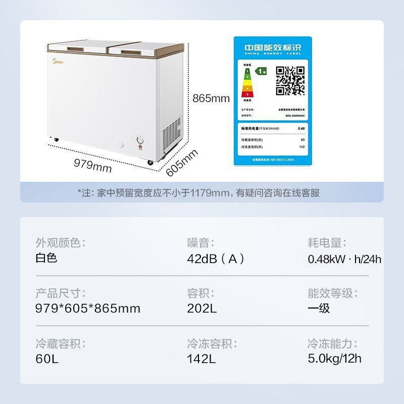 [政府补贴]美的冰柜202升 家用囤货 双顶开双温冷柜一级能效省电低音卧式冰箱BCD-202DKM(E)苏宁自营以旧换新