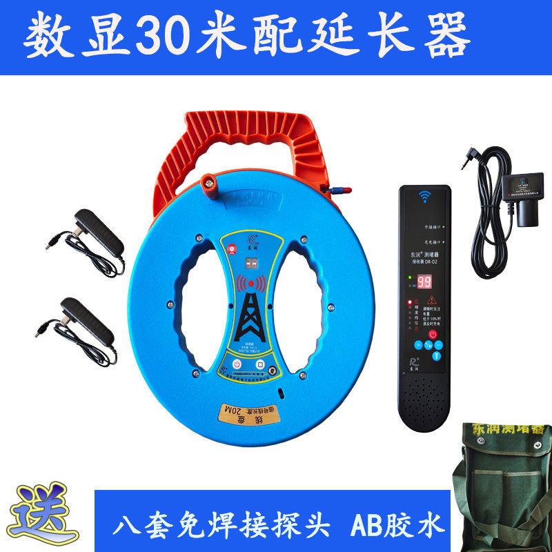 测堵器电工管道探测器墙体pvc穿线管排堵器无线测堵仪墙体探测仪 蓝色数显30米配延长接收器