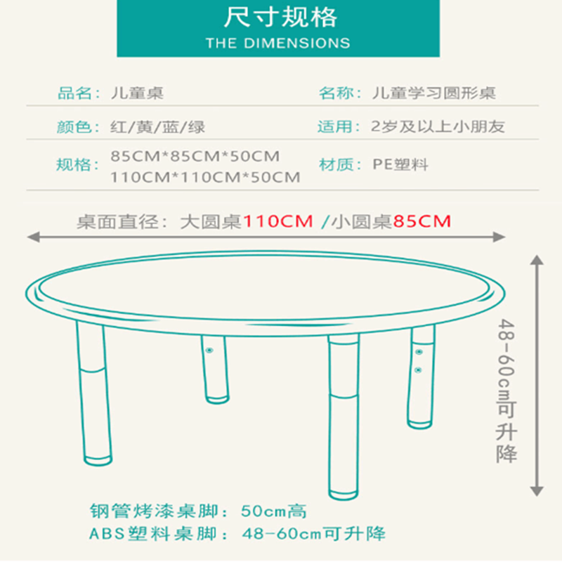 业飞QY-50幼儿园圆形塑料桌单桌高清大图