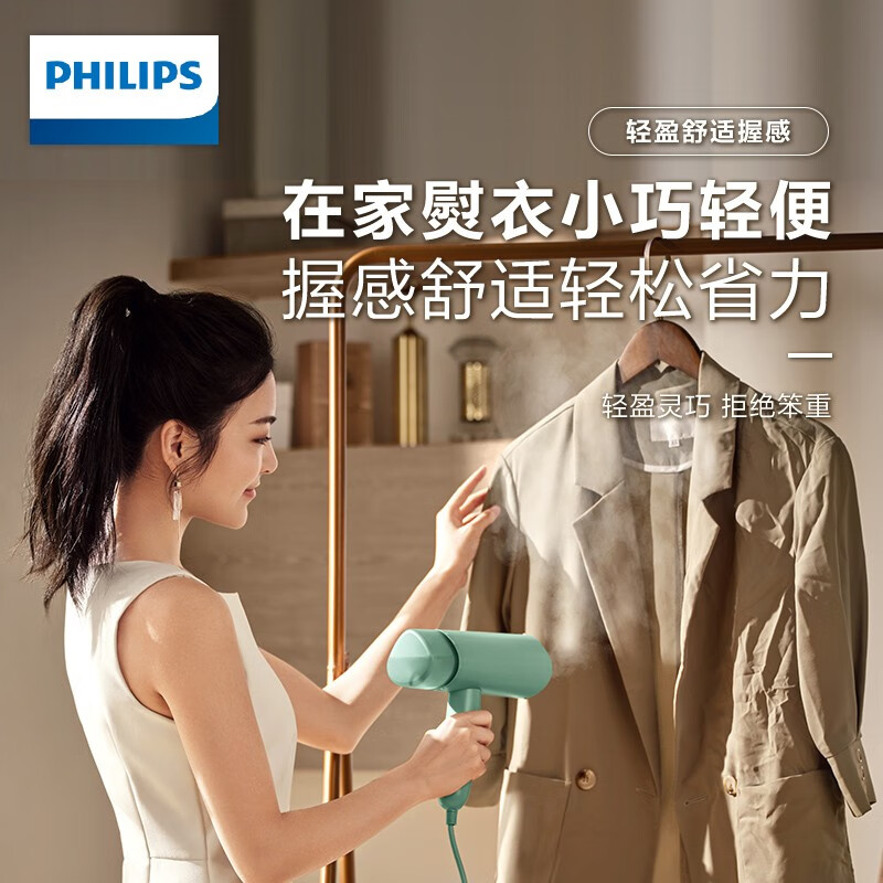 飞利浦(PHILIPS)手持挂烫机 家 用蒸汽电熨斗小型便携式熨烫机 可折叠元气筒STH3010/78