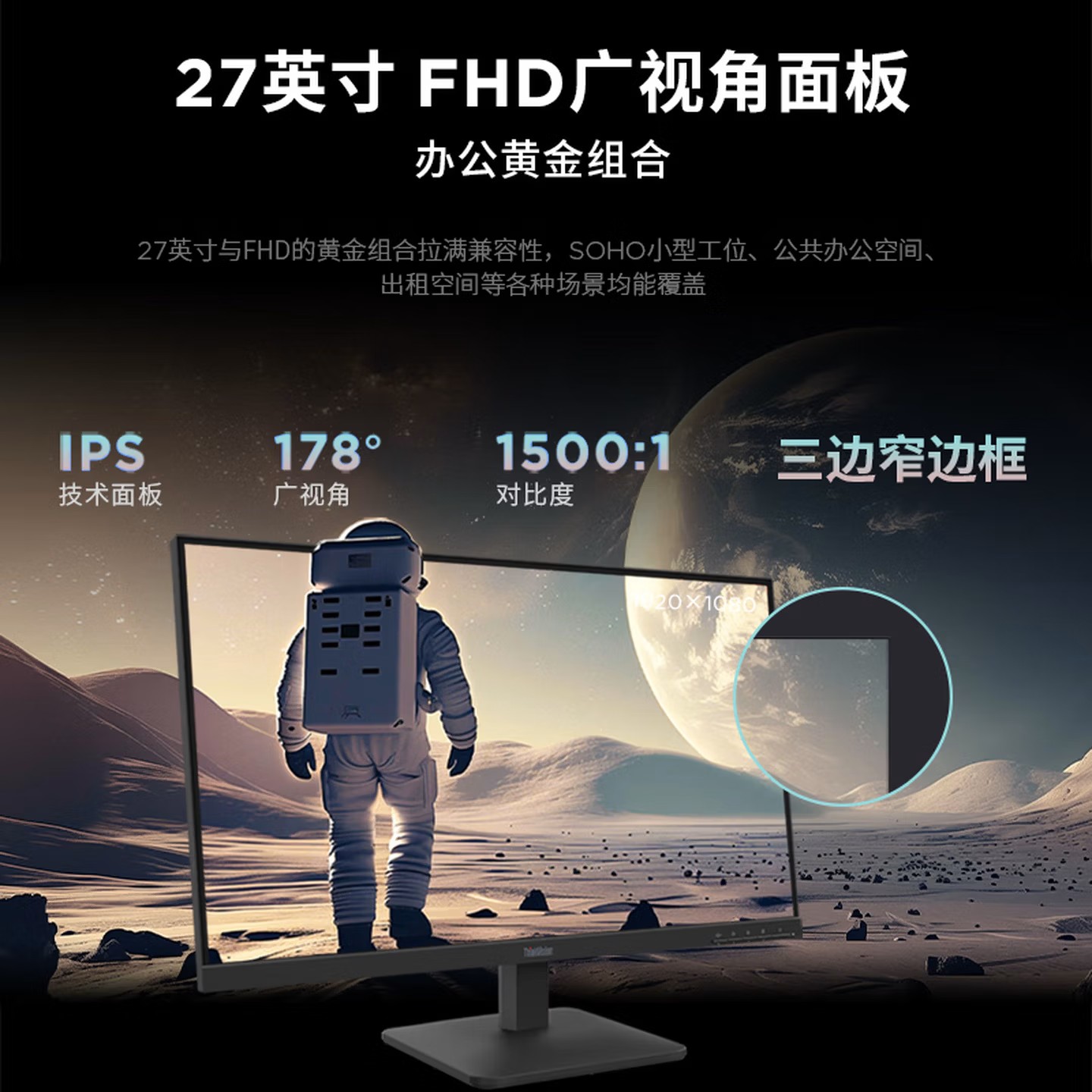 联想(Lenovo)ThinkVision S27e 27英寸IPS办公屏99%sRGB专业色域100Hz硬件低蓝光 内置电源 商务办公壁挂显示器高清大图