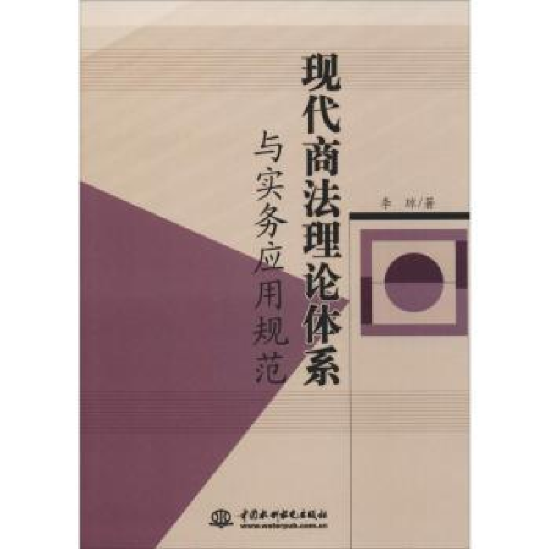 音像现代商理体系与实务应用规范李琼著