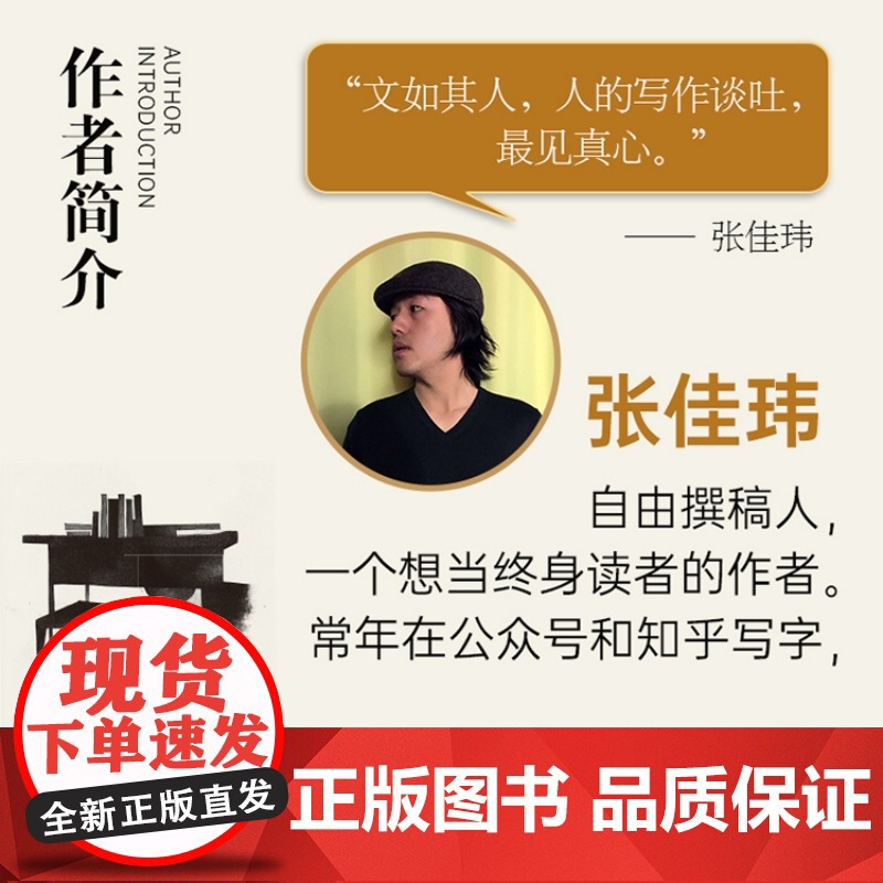 写作的细节(签名版) 张佳玮 西苑出版社 正版书籍高清大图