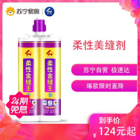 众力高美缝剂瓷砖地砖专用品牌十大美缝施工工具填缝剂胶防水家用