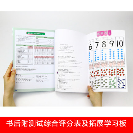 数字游戏(3-4岁) [正版]日本幻冬舍 全脑开发3-4-5-6岁 益智迷宫儿童迷宫书幼儿走迷宫宝宝图画捉迷藏 专注力思高清大图