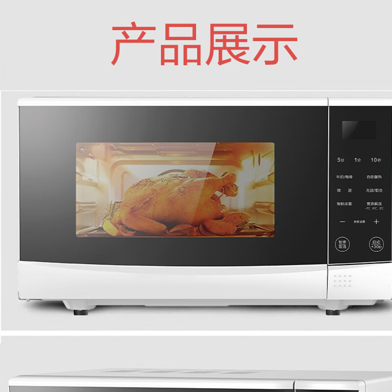 格兰仕微波炉平板式20升小型迷你智能操控微波炉家用快捷简单易用N9W-SF20高清大图