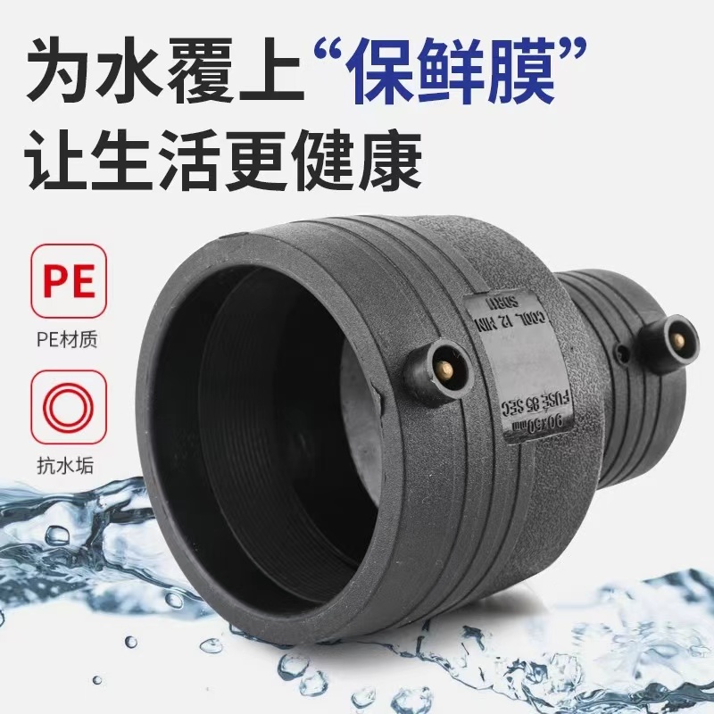 伟鹏双兴 PE电熔变径直接 450*400mm 个高清大图