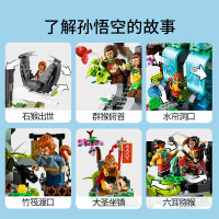LEGO乐高悟空小侠系列传奇花果山80024玩具拼插积木10+男孩女孩生日礼物