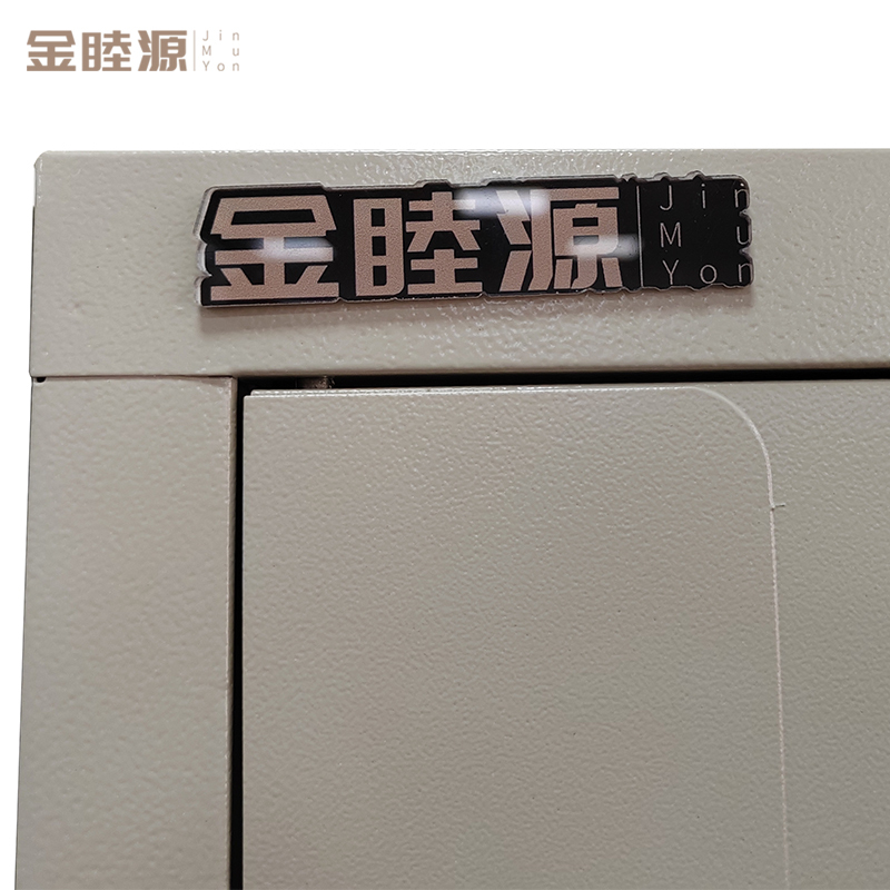 金睦源 文件柜 12门储物柜1800*900*350mm 台