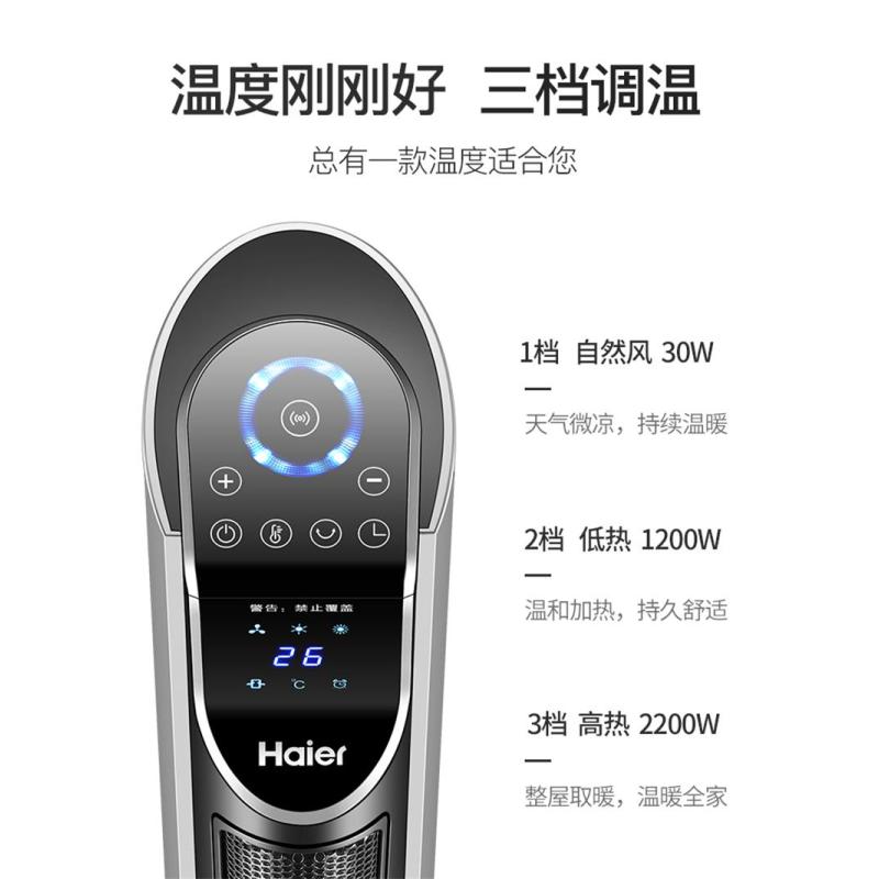 海尔取暖器家用节能电暖气卧室速热暖风机省电烤火炉器立式热风机
