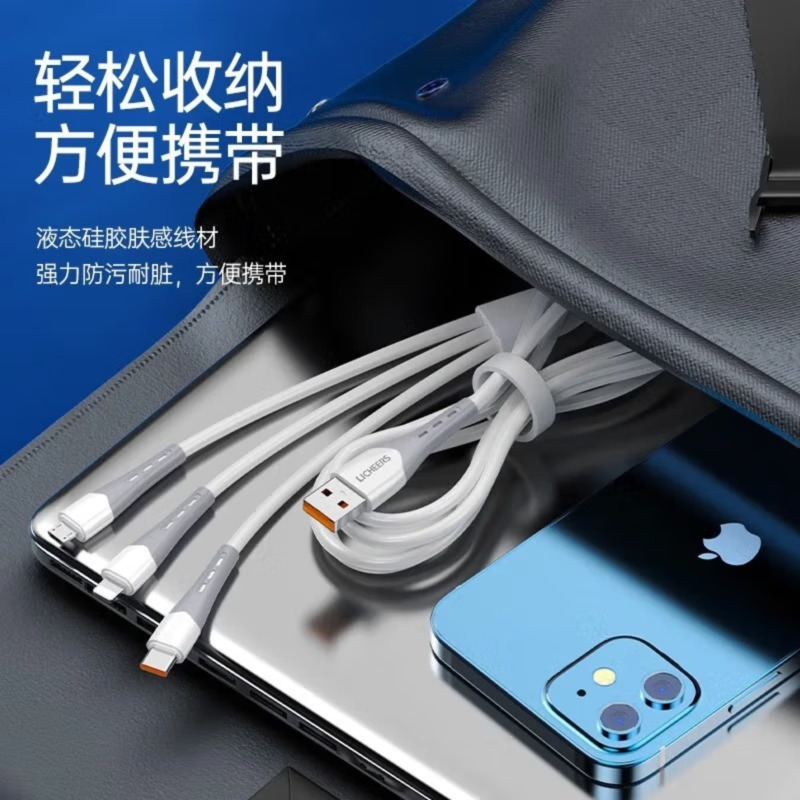 领臣(licheers) 一拖三快充数据线 LC-568高清大图