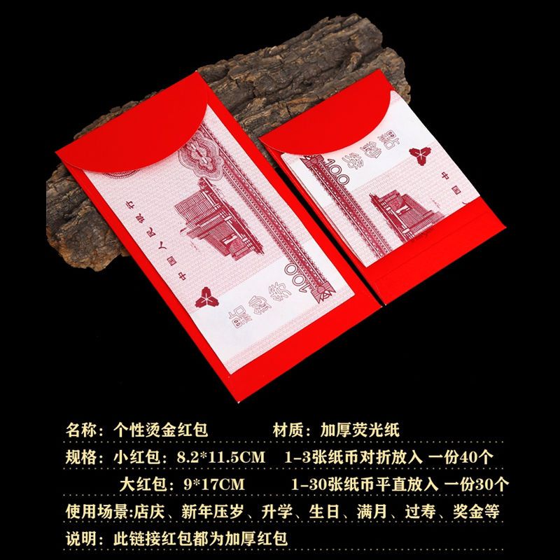 新年个性红包袋结婚创意大吉大利贺字利是封包|福寿安康 小号10个红包