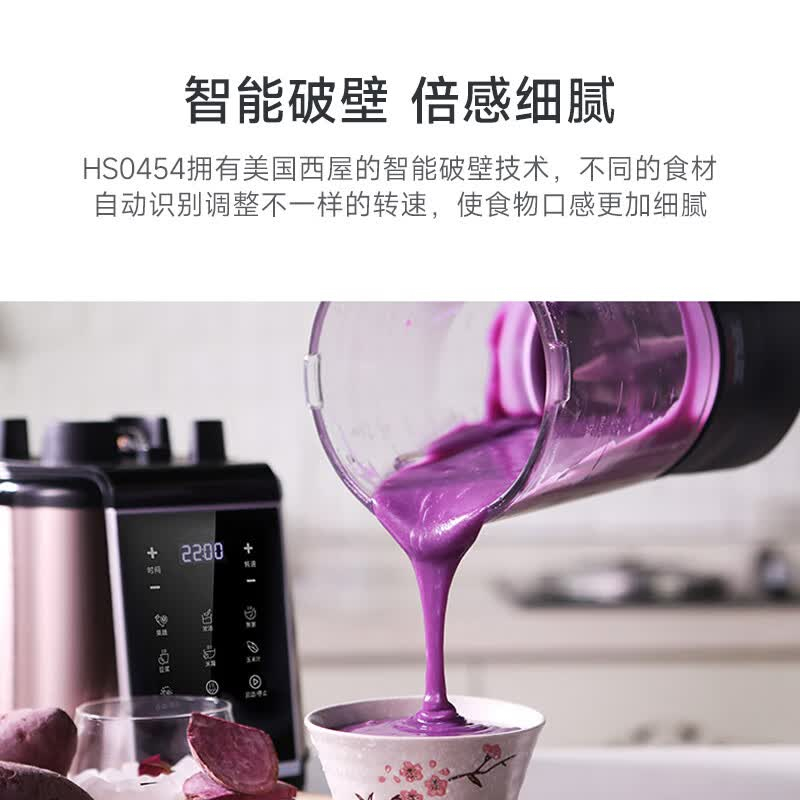 西屋Westinghouse-全智能破壁料理机WFB-HS0454 容量:1.75L高清大图