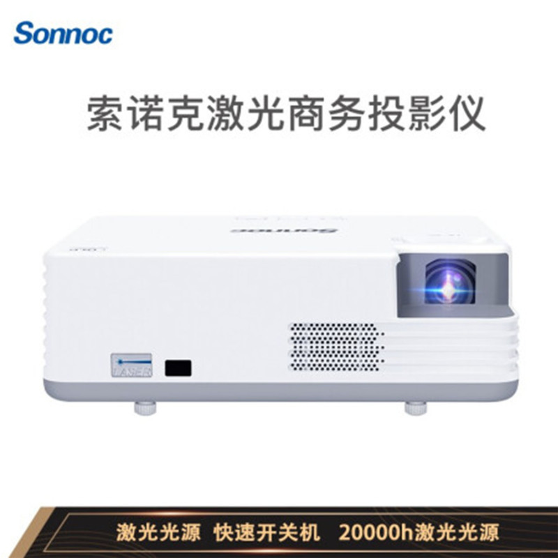 索诺克(Sonnoc)SNP-LH3200W激光投影仪(1080P分辨率 3200流明 ) G
