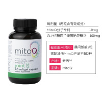 焕新包装 MITOQ 骨赋能胶囊新包装 60粒/瓶 新西兰进口