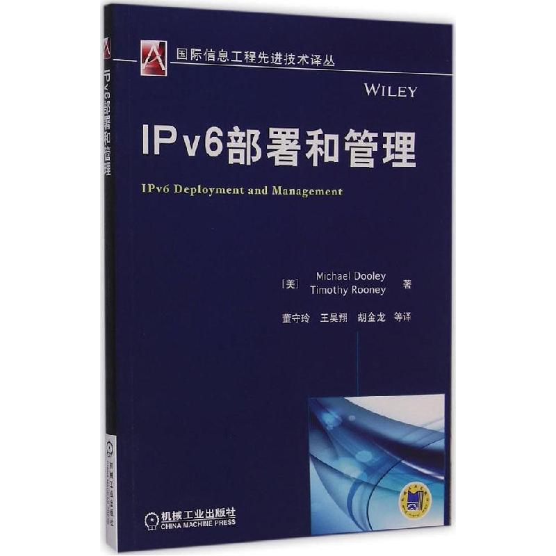正版新书]IPv6部署和管理杜里9787111487258高清大图