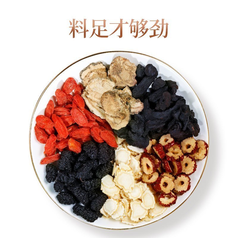 厂家直发] 青源堂牌人参五宝茶525克玛咖黑红枸杞子补茶黑桑葚干茶八宝茶玛卡制黄精