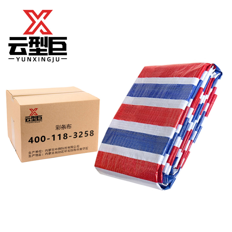 云型巨 彩条布 70g 平方米高清大图