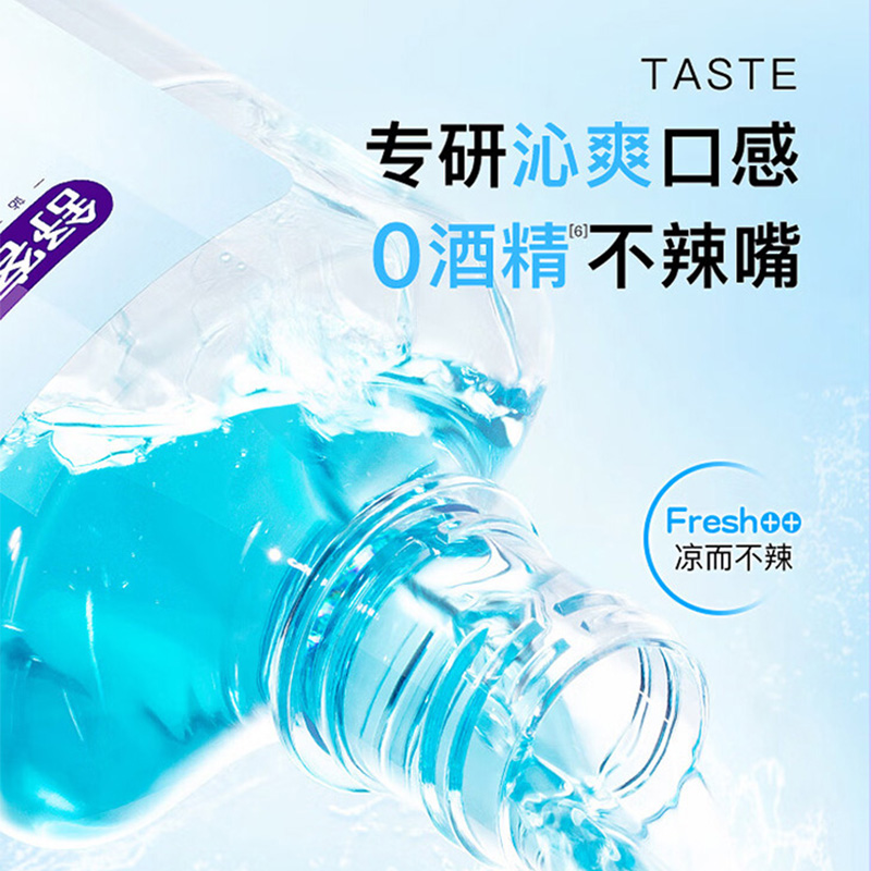 舒客漱口水专业清新清凉薄荷天然鲜橙500ml*3瓶(味道包装随机)高清大图