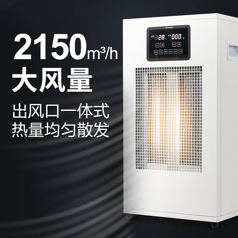 宝工电器(BGE)暖风机 大功率取暖器 热风机电暖器电暖风BGP2006-150 380V高清大图